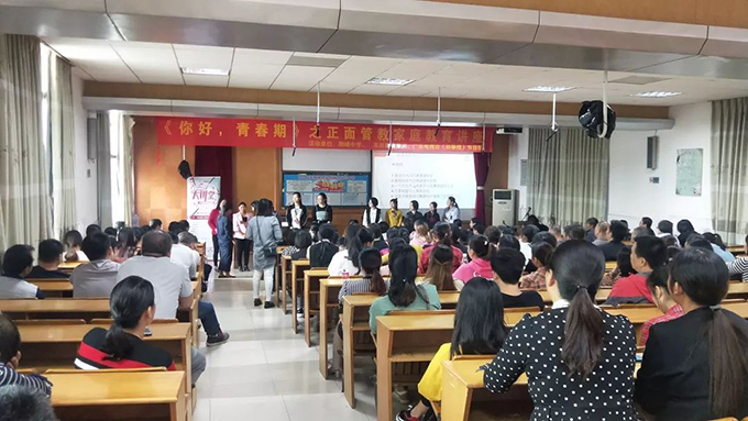 《你好，青春期》講座現(xiàn)場